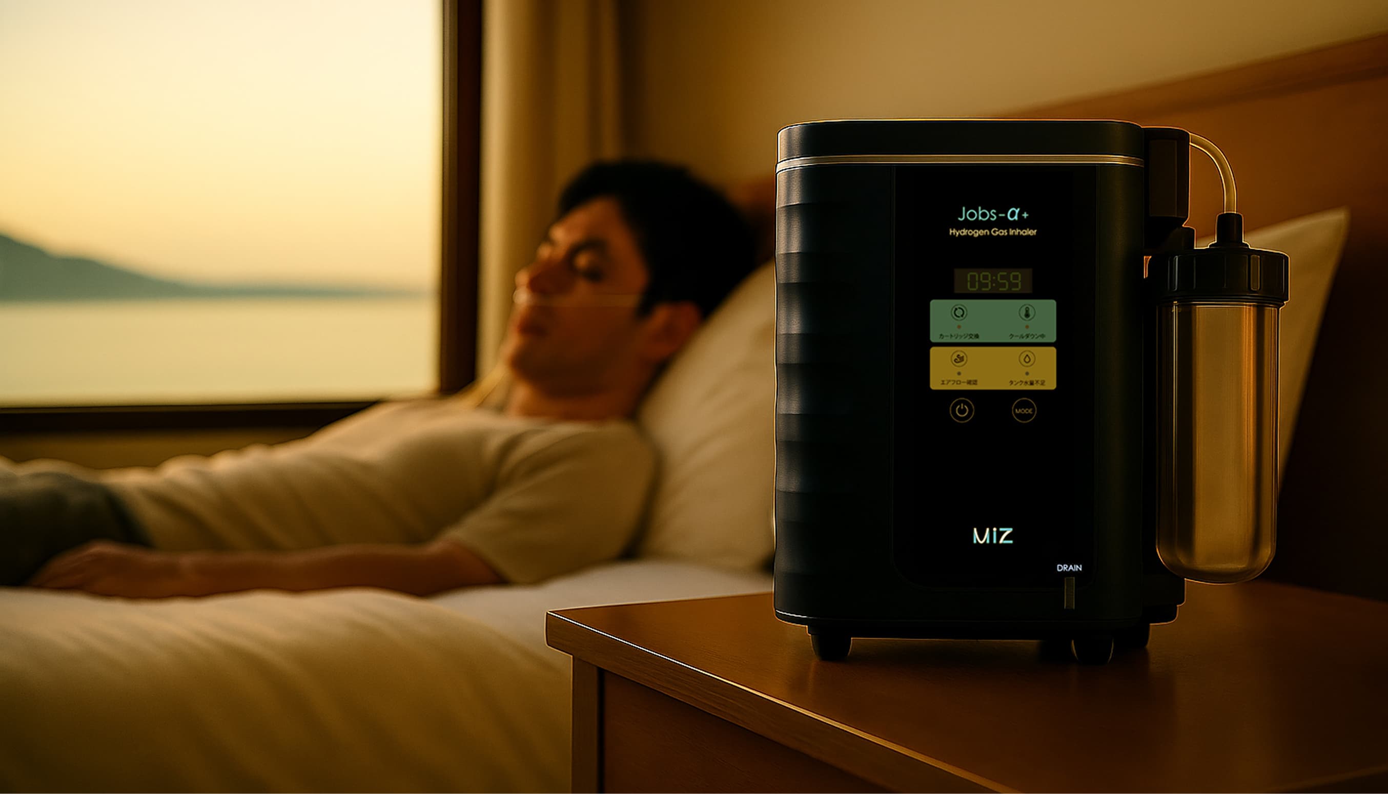 水素吸入器のイメージ