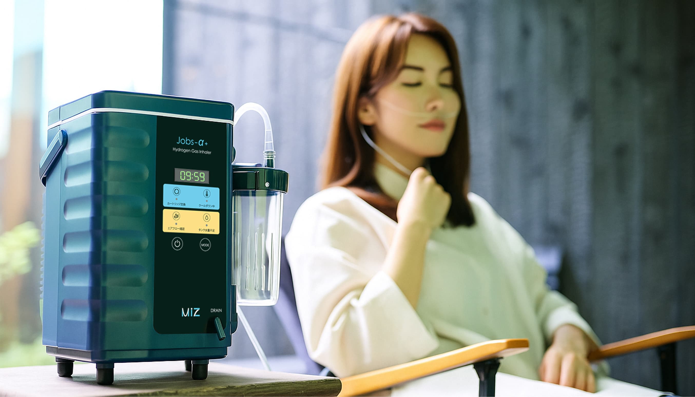 水素吸入器のイメージ